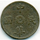 Китай, провинция Ганьсу, 10 кэшей 1928 год ПРОБА