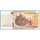 Камбоджа, 50 риелей 2002 год (UNC)