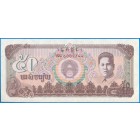 Камбоджа, 50 риелей 1992 год (UNC)