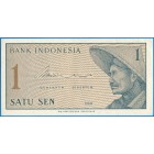 Индонезия, 1 рупия 1964 год (UNC)