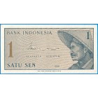 Индонезия, 1 рупия 1964 год (UNC)