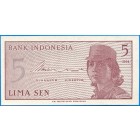 Индонезия, 5 сенов 1964 год (UNC)