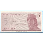 Индонезия, 5 сенов 1964 год (UNC)