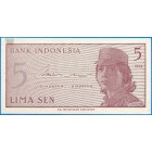 Индонезия, 5 сенов 1964 год