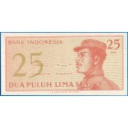 Индонезия, 25 сен 1964 год (UNC)