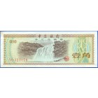 Китай, 10 фэнь 1979 год Валютный сертификат