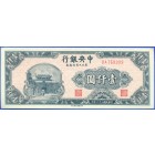 Китай, Северо-Восточные провинции, 1000 юаней 1947 год