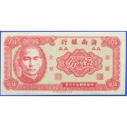 Китай, провинция Хайнань, 5 центов 1949 год (UNC)