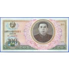 Северная Корея, 100 вон 1978 год (AU)