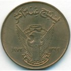 Судан, 5 миллимов 1972 год (UNC)