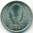 Египет, 20 пиастров 1988 год (UNC)