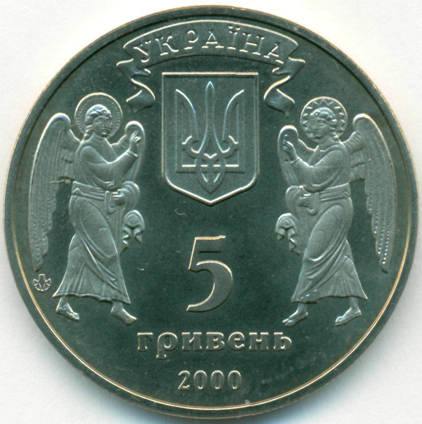 2000 гривен. Номинал 2000 гривен. 2000 Гривен в рублях.