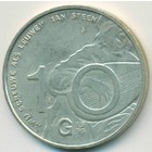 Нидерланды, 10 гульденов 1996 год (UNC)