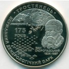 Украина, 5 гривен 2008 год (Prooflike)