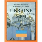 Украина, 2004 год (UNC)