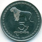 Грузия, 5 тетри 1993 год (UNC)