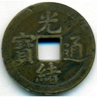 Китай, провинция Цзянсу, 1 кэш 1890 год