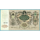 Ростов-на-Дону, 5000 рублей 1919 год
