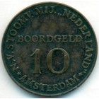 Нидерланды, 10 центов 1947 год (корабельный токен)