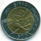 Италия, 500 лир 1998 год (UNC)
