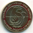 Украина, 2 гривны 1998 год (AU)
