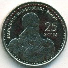 Узбекистан, 25 сумов 1999 год (UNC)