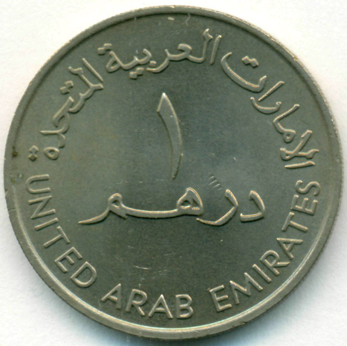 Рубль дирхам курс на сегодня в дубае. ОАЭ 1 дирхам 1989. Монеты дирхам. Монета с мечетью дирхам. 70 Дирхам.