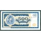Россия, 500 Билетов МММ 1994 год (UNC)