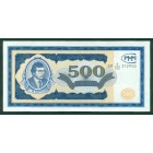 Россия, 500 Билетов МММ 1994 год (UNC)
