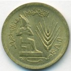 Египет, 10 милльемов 1976 год (AU)