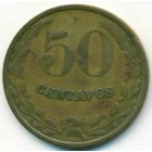 Колумбия, 50 сентаво 1928 год (лепрозорий)