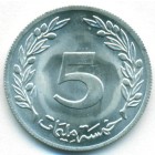 Тунис, 5 миллимов 1983 год (UNC)