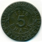 Бельгия, Гент, 5 франков 1918 год ТОКЕН