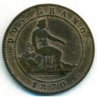 Испания, 2 сентимо 1870 год