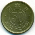 Япония, 50 сенов 1947 год (UNC)