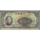 Китай, 100 юаней 1940 год