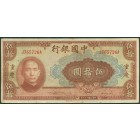 Китай, 50 юаней 1940 год