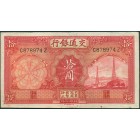 Китай, 10 юаней 1935 год