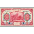 Китай, 10 юаней 1914 год (AU)