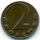 Австрия, 2 гроша 1928 год