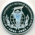 Украина, 10 гривен 2000 год (PROOF)