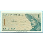 Индонезия, 1 сен 1964 год (UNC)