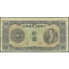 Китай, 10 юаней 1944 год