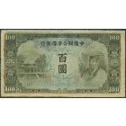 Китай, 100 юаней 1944 год
