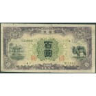 Китай, 100 юаней 1938 год