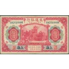 Китай, 10 юаней 1914 год