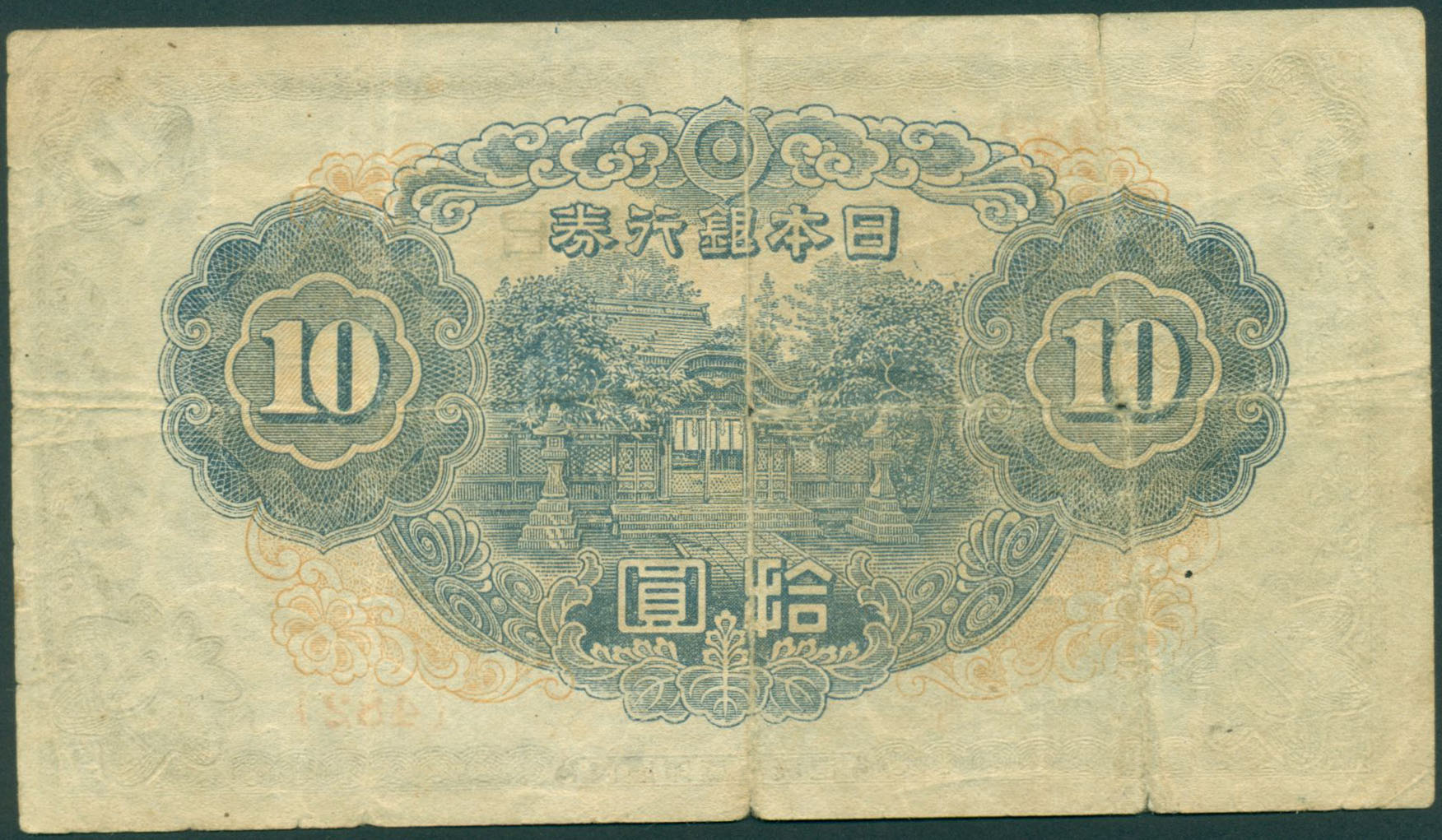 Триллион йен в рублях. 10 Иен 1960 года. 700 Йен в руб. 50 Японских йен в рублях. 10 Японских йен в рубли.