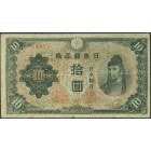 Япония, 10 иен 1944 год