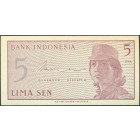 Индонезия, 5 сенов 1964 год (AU)