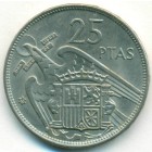 Испания, 25 песет 1957 (70) год (AU)